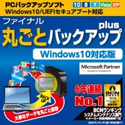ファイナル丸ごとバックアップplus Windows 10対応版 [Windowsソフト ダウンロード版]
