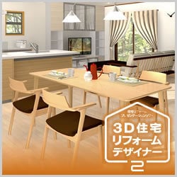 ヨドバシ.com - メガソフト MEGASOFT 3D住宅リフォームデザイナー2 