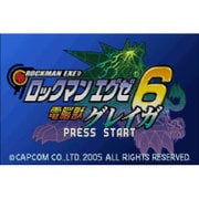 ロックマン エグゼ 6 電脳獣グレイガ＜ゲームボーイアドバンス＞ [Wii Uソフト ダウンロード版 Virtual Console（バーチャルコンソール）]