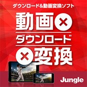 動画×ダウンロード×変換 [Windowsソフト ダウンロード版]