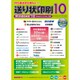送り状印刷 10 ダウンロード版 [Windowsソフト ダウンロード版]