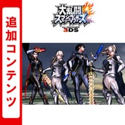 大乱闘スマッシュブラザーズ for Nintendo 3DS 追加コンテンツ 第6弾まとめパック [3DSソフト ダウンロード版]