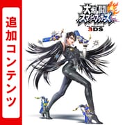 大乱闘スマッシュブラザーズ for Nintendo 3DS 追加コンテンツ ファイター ベヨネッタ＋アンブラの時計塔ステージ セット [3DSソフト ダウンロード版]