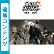大乱闘スマッシュブラザーズ for Wii U 追加コンテンツ 第6弾まとめパック (Wii U ＆ 3DS) [Wii Uソフト ダウンロード版]