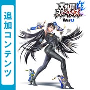 大乱闘スマッシュブラザーズ for Wii U 追加コンテンツ ベヨネッタ+アンブラの時計塔ステージ セット [Wii Uソフト ダウンロード版]