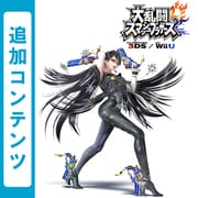 大乱闘スマッシュブラザーズ for Wii U 追加コンテンツ ベヨネッタ+アンブラの時計塔ステージ セット (Wii U ＆ 3DS) [Wii Uソフト ダウンロード版]