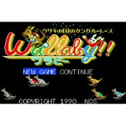 うさぎの国のカンガルーレース ワラビー！！PCエンジン [Wii Uソフト ダウンロード版 Virtual Console（バーチャルコンソール）]