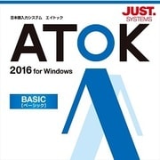ATOK 2016 for Windows [ベーシック] DL版 [Windowsソフト ダウンロード版]