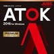 ATOK 2016 for Windows [プレミアム] DL版 [Windowsソフト ダウンロード版]