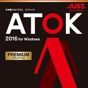 ATOK 2016 for Windows [プレミアム] DL版 [Windowsソフト ダウンロード版]