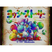 ヨッシーストーリー ＜NINTENDO64＞ [Wii Uソフト ダウンロード版 Virtual Console（バーチャルコンソール）]
