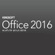 KINGSOFT Office 2016 Standard　VBA対応＋フォント同梱版 [Windowsソフト ダウンロード版]