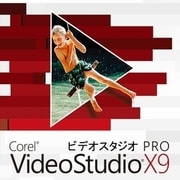 Corel VideoStudio Pro X9 通常版 ダウンロード [Windowsソフト ダウンロード版]
