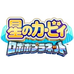 ヨドバシ.com - 任天堂 Nintendo 星のカービィ ロボボプラネット [3DS