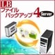 LB ファイルバックアップ4 Server [Windowsソフト ダウンロード版]
