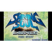 シャイニング・ソウル II ＜ゲームボーイアドバンス＞ [Wii Uソフト ダウンロード版 Virtual Console（バーチャルコンソール）]