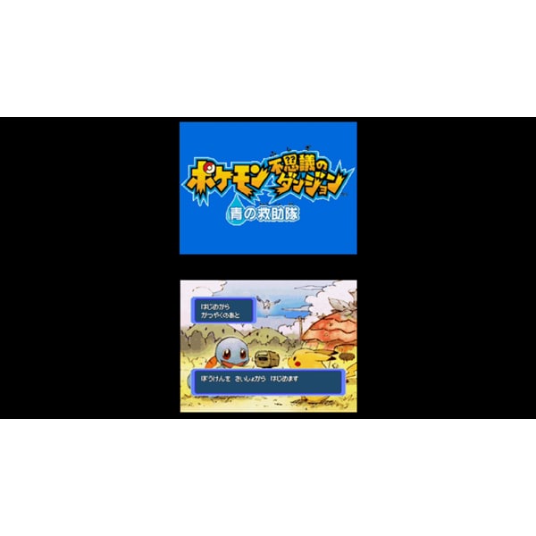 ポケモン不思議のダンジョン 青の救助隊 Wii Uソフト ダウンロード版 Virtual Console バーチャルコンソール