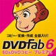 DVDFab6 BD＆DVD コピー プレミアム [Windowsソフト ダウンロード版]