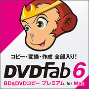 DVDFab6 BD＆DVD コピー プレミアム for Mac [Macソフト ダウンロード版]