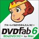 DVDFab6 BD＆DVD コピー for Mac [Macソフト ダウンロード版]