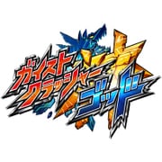 ガイストクラッシャー ゴッド [3DSソフト ダウンロード版]