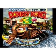 スーパードンキーコング3 謎のクレミス島 [Newニンテンドー3DSソフト ダウンロード版 Virtual Console（バーチャルコンソール）]