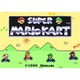 スーパーマリオカート [Newニンテンドー3DSソフト ダウンロード版 Virtual Console（バーチャルコンソール）]