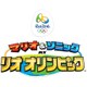マリオ＆ソニック AT リオオリンピック [Wii Uソフト ダウンロード版]
