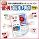 あら便利！編集印刷 Pro [Windowsソフト ダウンロード版]