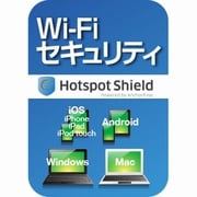 Wi-Fi セキュリティ ダウンロード版 1年版 [Windows/Mac/Androidソフト ダウンロード版]