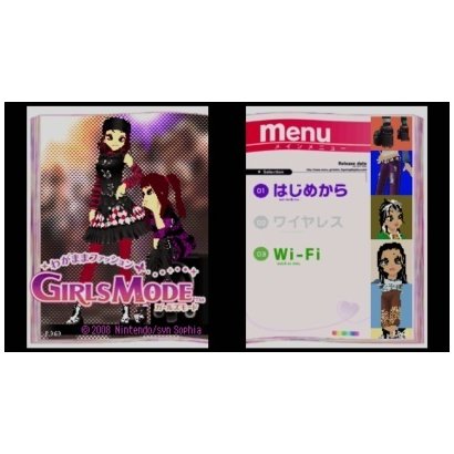 わがままファッション Girls Mode ニンテンドーds Wii Uソフト ダウンロード版 Virtual Console バーチャルコンソール