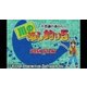川のぬし釣り5 ～不思議の森から～ ＜ゲームボーイアドバンス＞ [Wii Uソフト ダウンロード版 Virtual Console（バーチャルコンソール）]