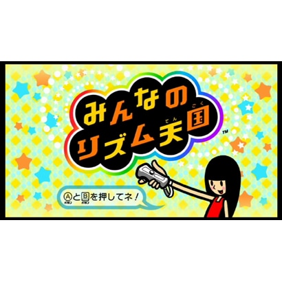 みんなのリズム天国 Wiiディスクソフト Wii Uソフト ダウンロード版