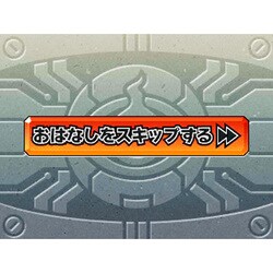 ヨドバシ Com バンダイナムコエンターテインメント 仮面ライダーゴースト ゲームでカイガン 3dsソフト ダウンロード版 通販 全品無料配達