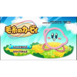 ヨドバシ.com - 任天堂 Nintendo 毛糸のカービィ [Wii Uソフト