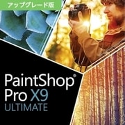 Corel PaintShop Pro X9 Ultimate アップグレード版 ダウンロード [Windowsソフト ダウンロード版]