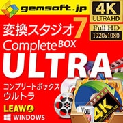 gemsoft 変換スタジオ 7 Complete BOX ULTRA [Windowsソフト ダウンロード版]