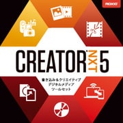 Roxio Creator NXT 5 [Windowsソフト ダウンロード版]