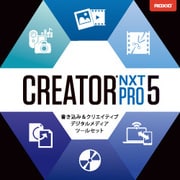 Roxio Creator NXT Pro 5 アップグレード [Windowsソフト ダウンロード版]