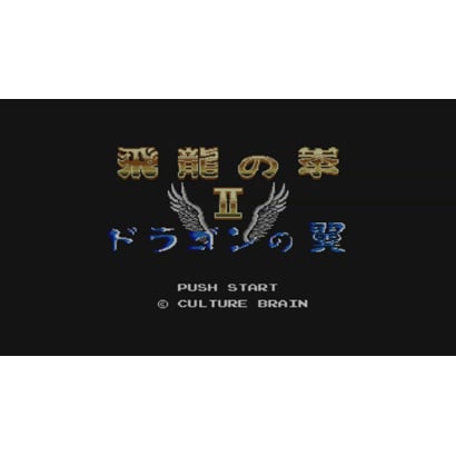 飛龍の拳ii ドラゴンの翼 ファミリーコンピュータ Wii Uソフト ダウンロード版 Virtual Console バーチャルコンソール