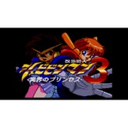 改造町人シュビビンマン3 ＜PCエンジン＞ [Wii Uソフト ダウンロード版 Virtual Console（バーチャルコンソール）]