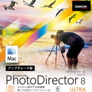 PhotoDirector 8 Ultra for Mac　アップグレード版 [Macソフト ダウンロード版]