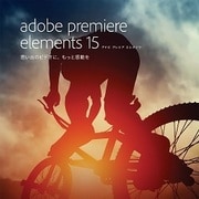 Premiere Elements 15 [Windows＆Macソフト ダウンロード版]