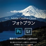 Adobe Creative Cloud フォトグラフィプラン12ヶ月版 楽天市場】Adobe Creative Cloud コンプリートプラン 12ヶ月版