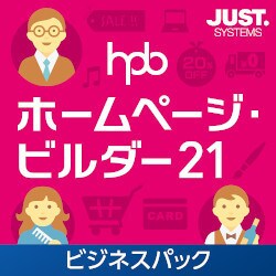 ホームページビルダー 21 ビジネスパック Win版〕ホームページ・ビルダー21 ビジネスパック｜の通販は