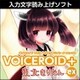 VOICEROID+ 東北きりたん EX ダウンロード版 [Windowsソフト ダウンロード版]