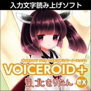 VOICEROID+ 東北きりたん EX ダウンロード版 [Windowsソフト ダウンロード版]