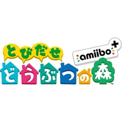 ヨドバシ Com 任天堂 Nintendo とびだせ どうぶつの森 Amiibo 3dsソフト ダウンロード版 通販 全品無料配達