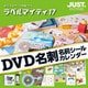 ラベルマイティ17 通常版 [Windowsソフト ダウンロード版]