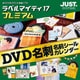 ラベルマイティ17 プレミアム 通常版 [Windowsソフト ダウンロード版]